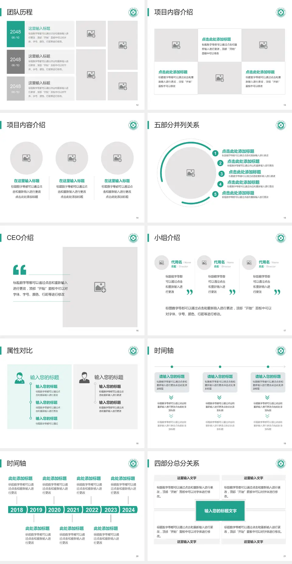 盐城市中医院南分院科研成果展示PPT模板4:3格式幻灯片预览图3