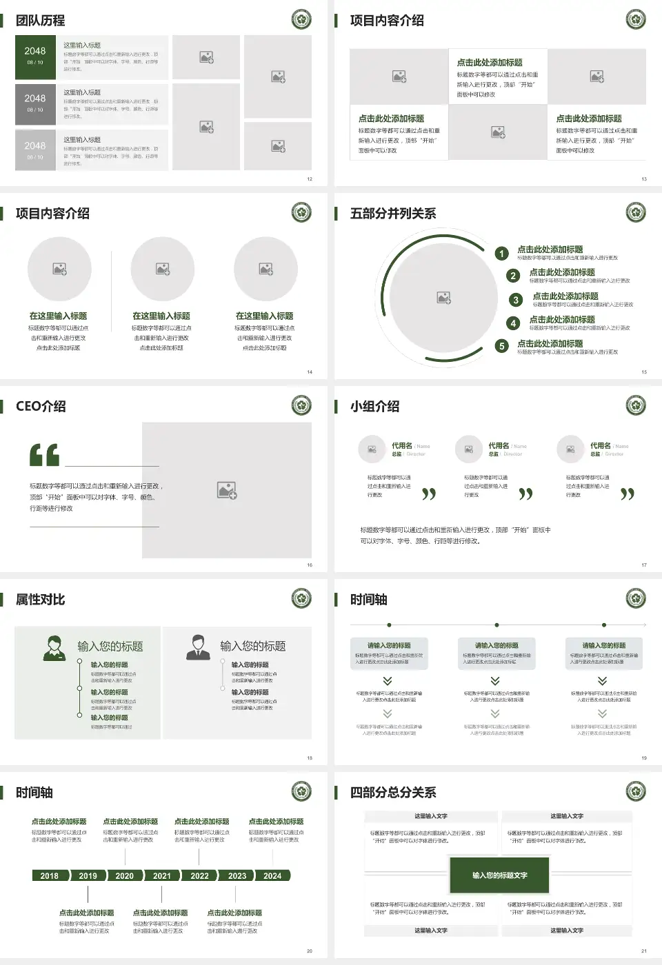 常州和平医院科研成果展示PPT模板16:9格式幻灯片预览图3
