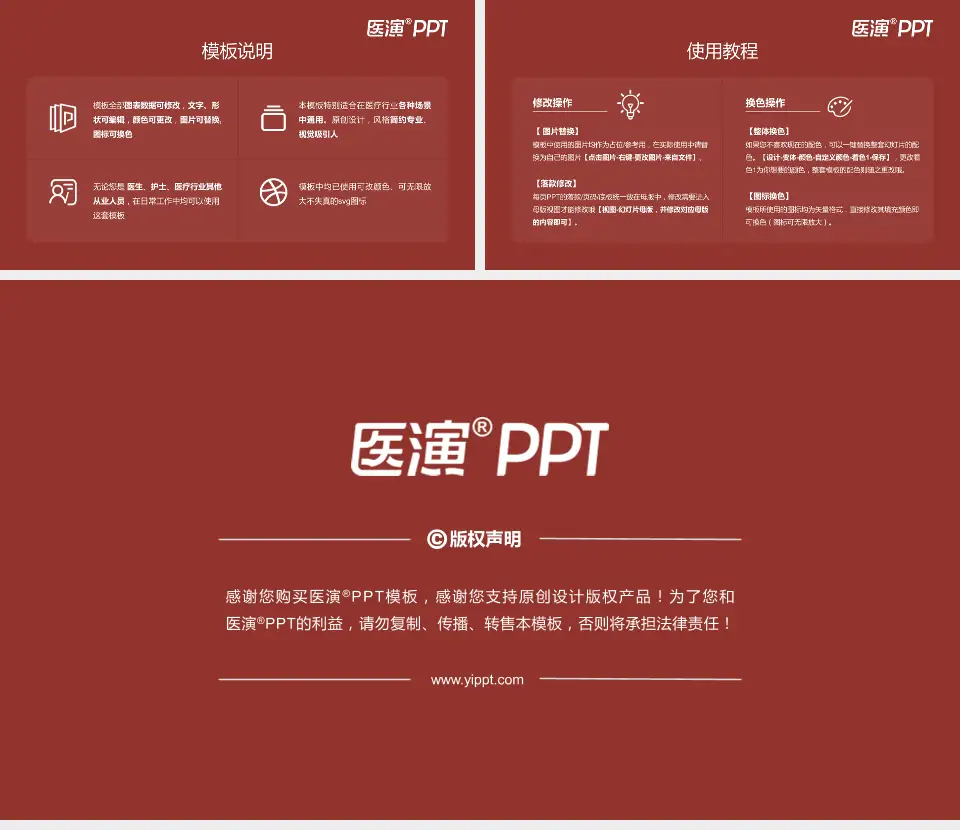 盐城市第一人民医院(南院区)医院简介/日常通用PPT模板16:9格式幻灯片预览图8