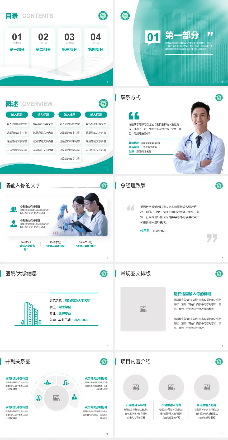 江苏省口腔医院会议与研讨会PPT模板4:3格式幻灯片预览图2