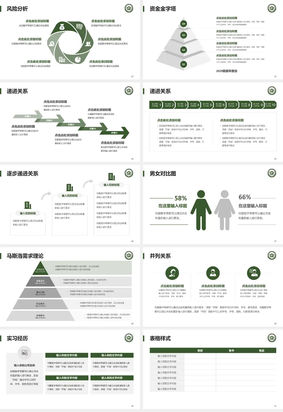 常州和平医院项目申请与汇报PPT模板16:9格式幻灯片预览图4