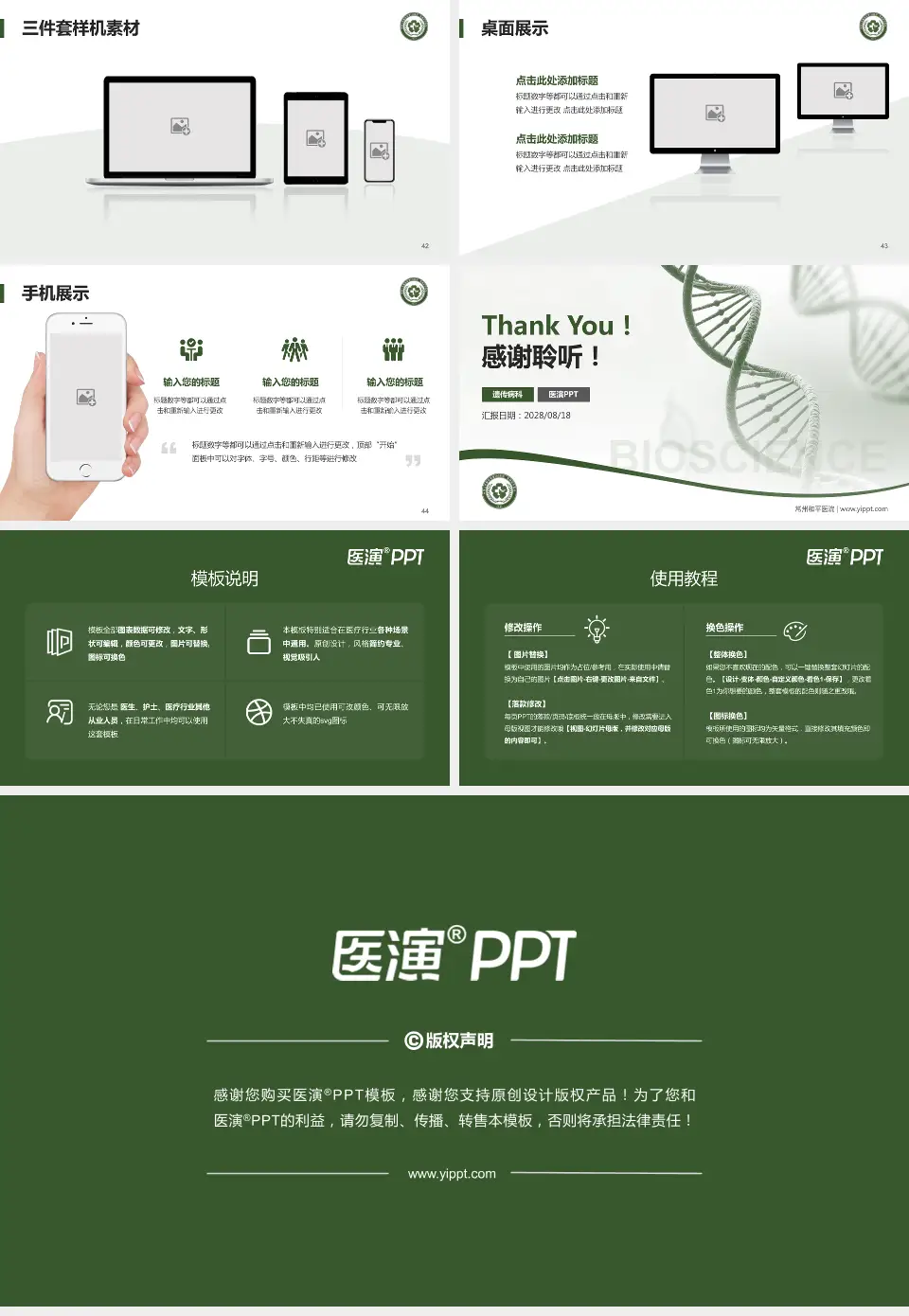 常州和平医院项目申请与汇报PPT模板16:9格式幻灯片预览图6