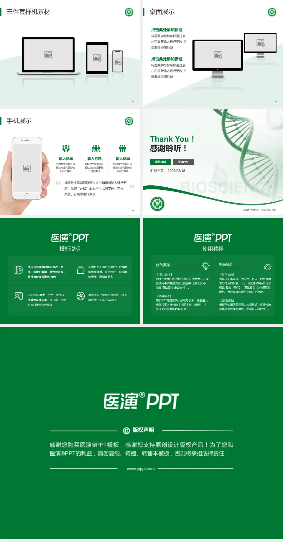 宜兴市中医医院项目申请与汇报PPT模板4:3格式幻灯片预览图6