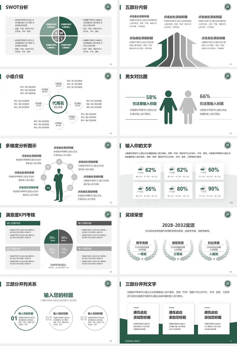 常州市第一人民医院医疗行业比赛专用PPT模板16:9格式幻灯片预览图5