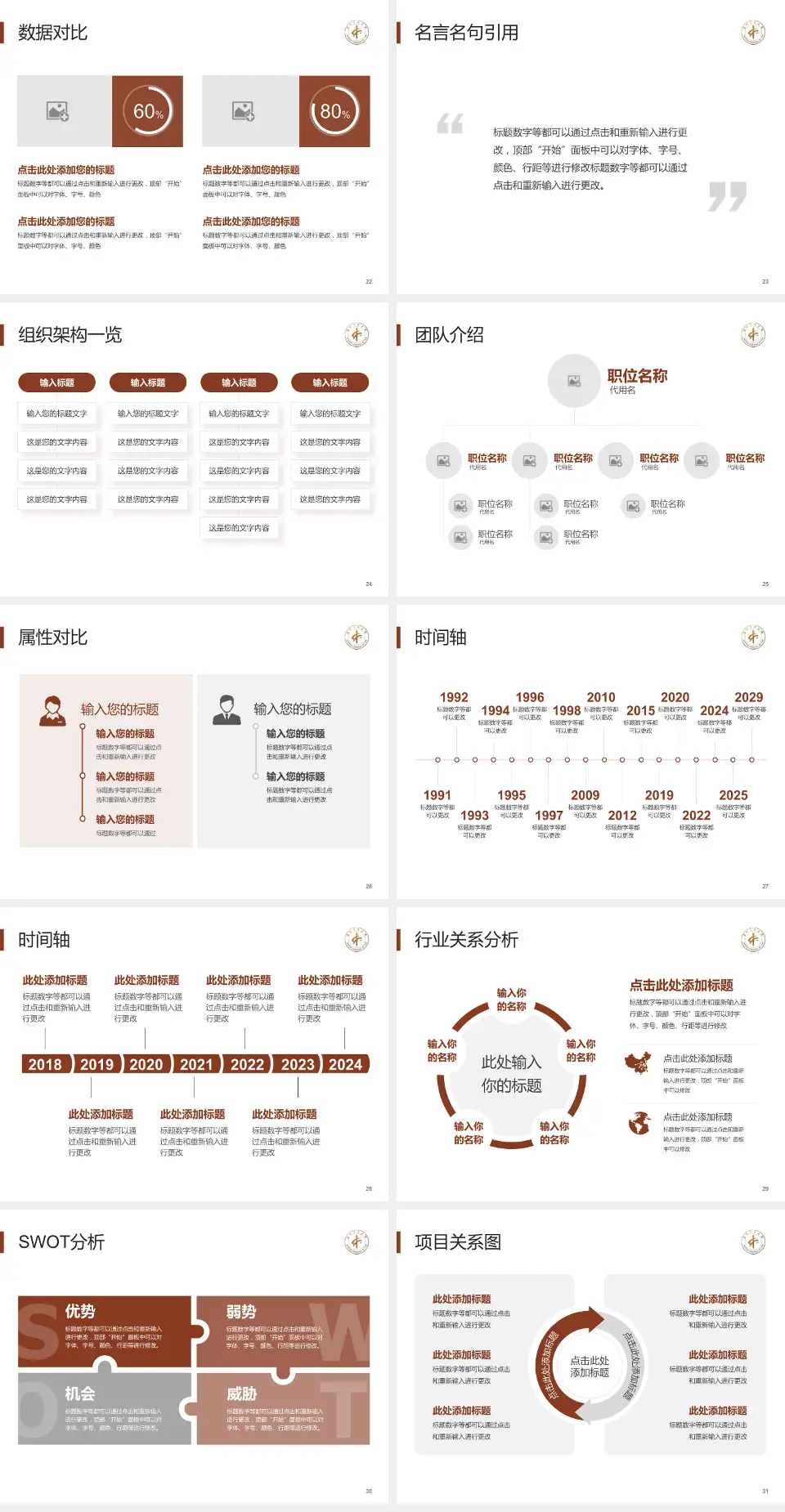 泰州市中医院医院简介/日常通用PPT模板4:3格式幻灯片预览图4