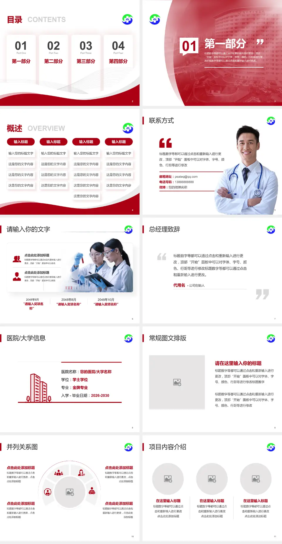 苏州市中医医院会议与研讨会PPT模板4:3格式幻灯片预览图2