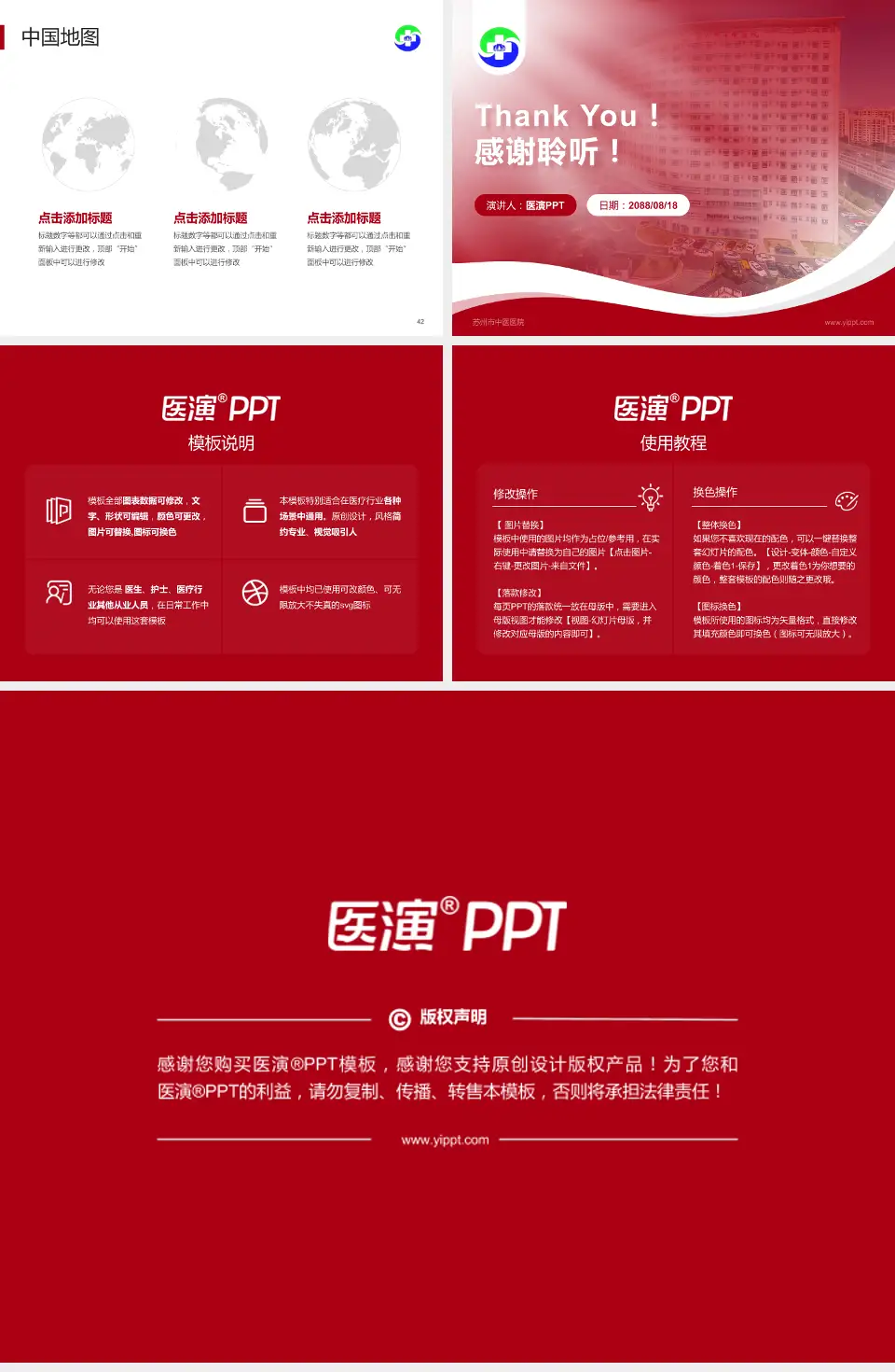 苏州市中医医院会议与研讨会PPT模板4:3格式幻灯片预览图6