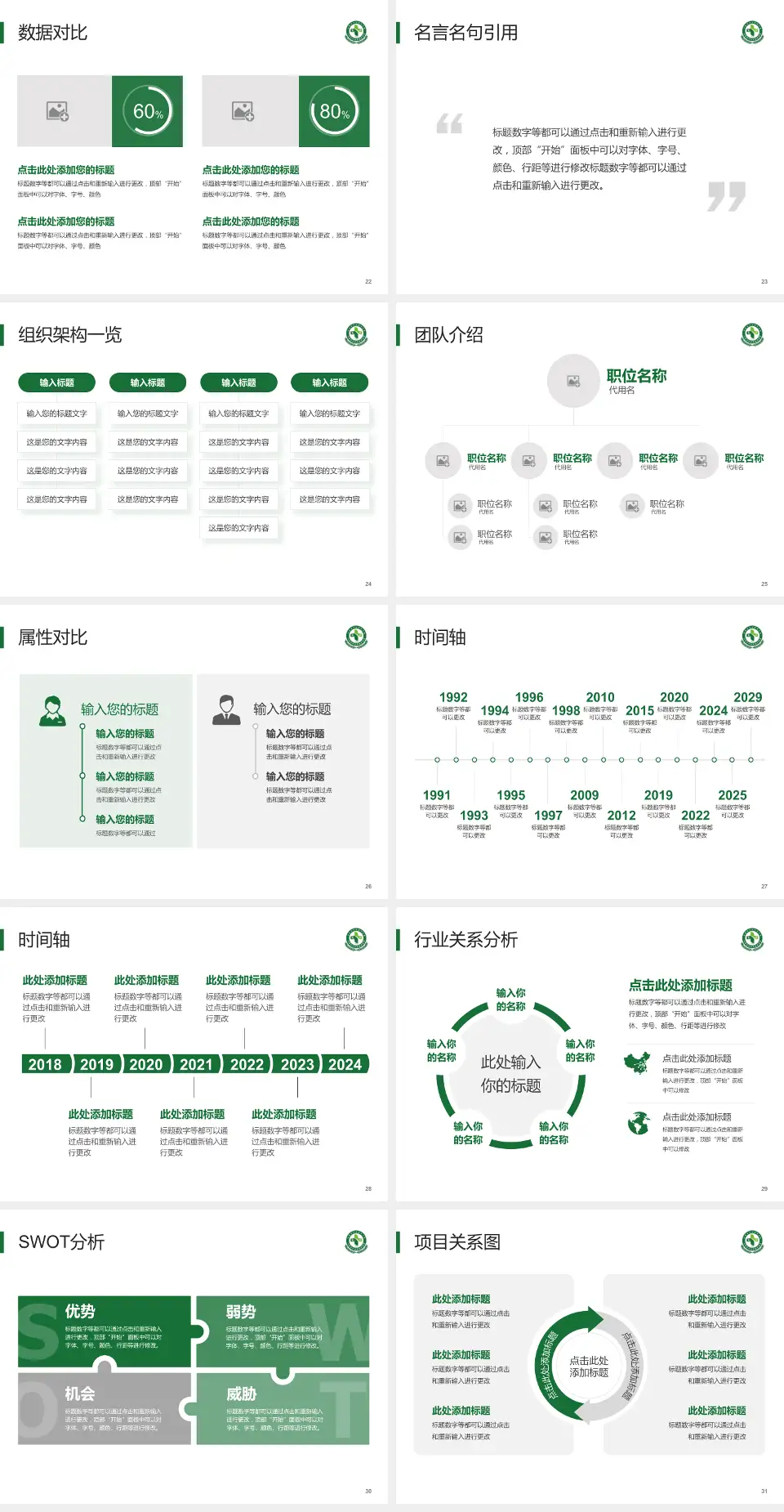 江苏省中西医结合医院医院简介/日常通用PPT模板4:3格式幻灯片预览图4