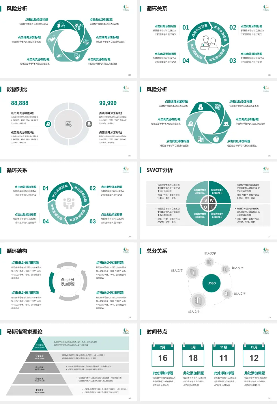 无锡市精神卫生中心科研成果展示PPT模板16:9格式幻灯片预览图4