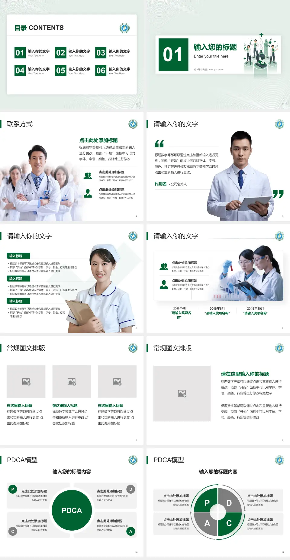 徐州医科大学附属医院品管圈PDCA演示专用PPT模板4:3格式幻灯片预览图2