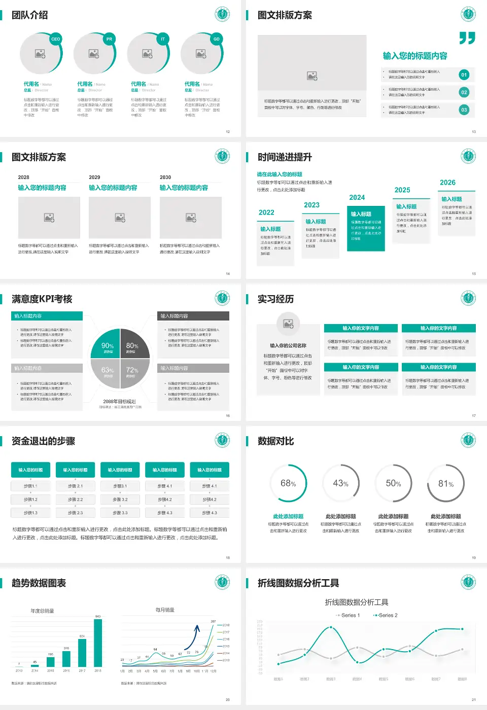 睢宁县中医院培训与教育PPT模板16:9格式幻灯片预览图3