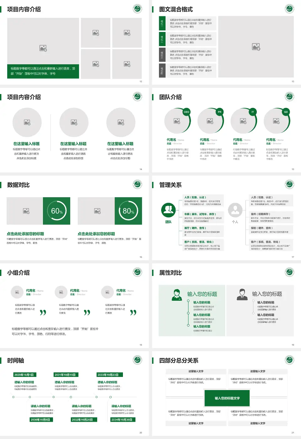 张家港市中医医院科室介绍与推广PPT模板16:9格式幻灯片预览图3