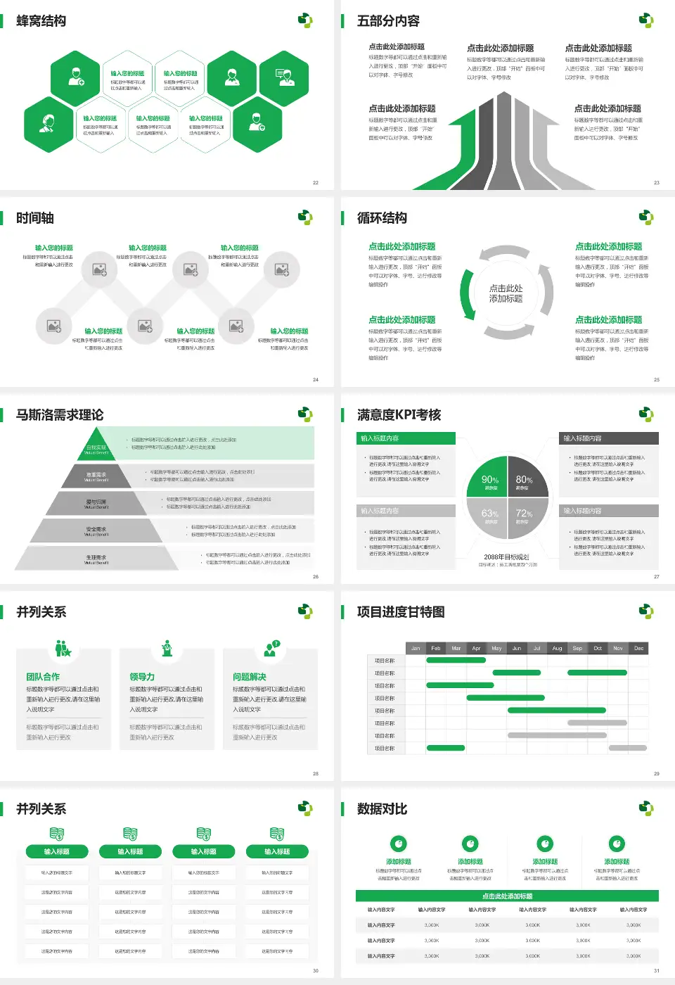 太仓市第一人民医院医疗知识普及PPT模板16:9格式幻灯片预览图4