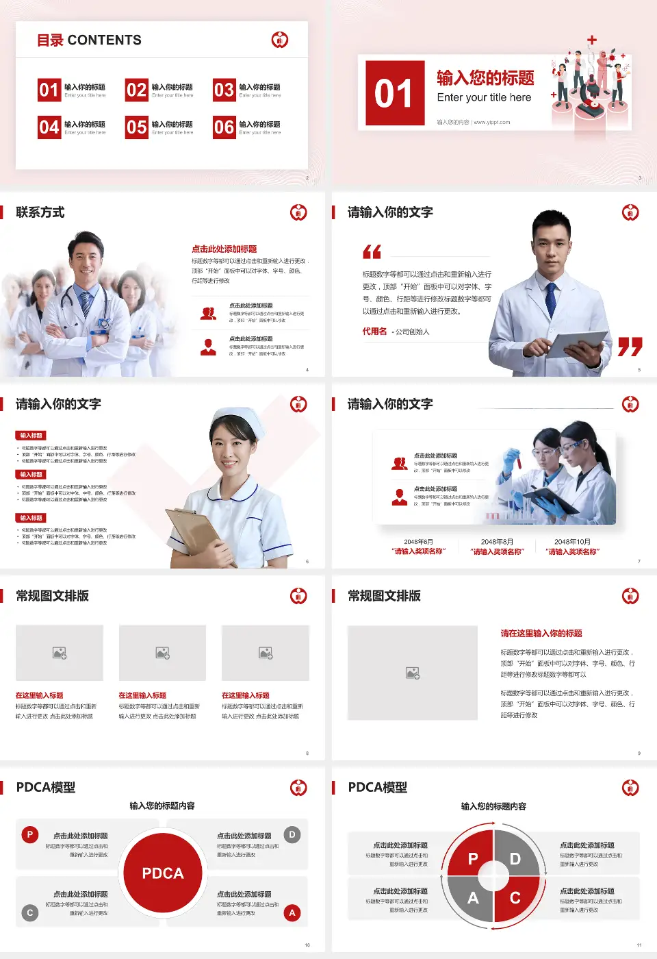 吴江区第一人民医院品管圈PDCA演示专用PPT模板16:9格式幻灯片预览图2