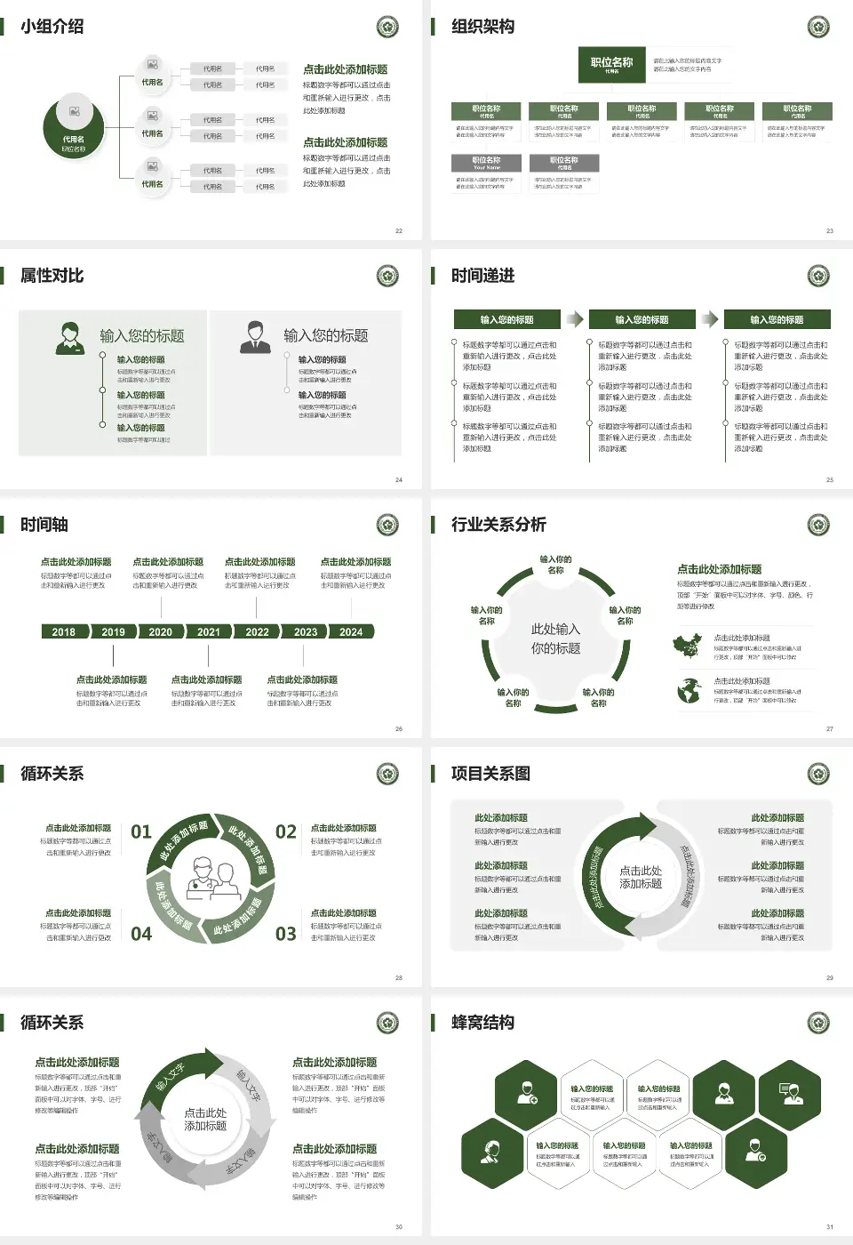 常州和平医院品管圈PDCA演示专用PPT模板16:9格式幻灯片预览图4