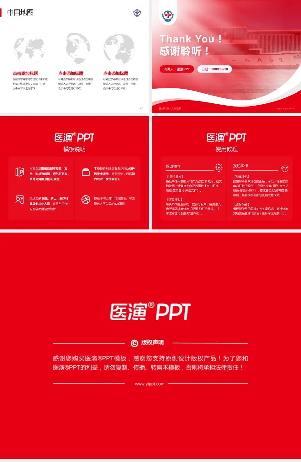 徐州市第一人民医院会议与研讨会PPT模板4:3格式幻灯片预览图6