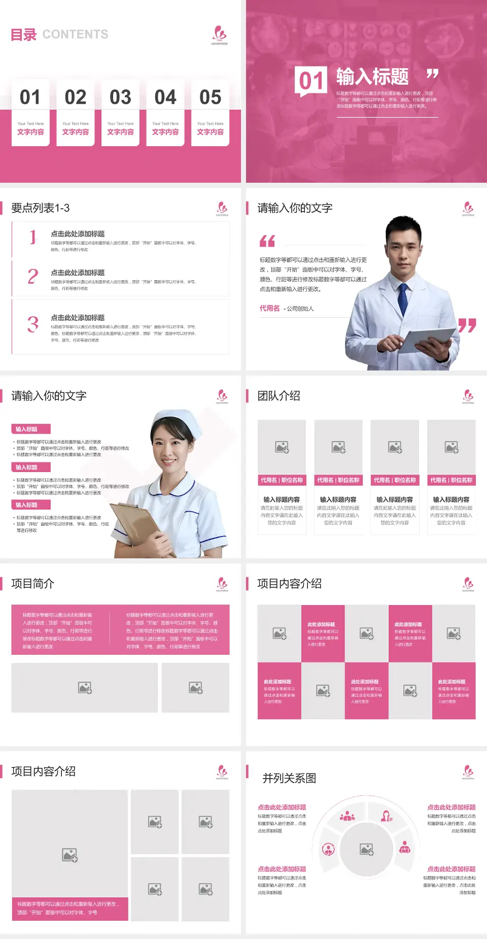 淮安市妇幼保健院病例分享与讨论PPT模板4:3格式幻灯片预览图2