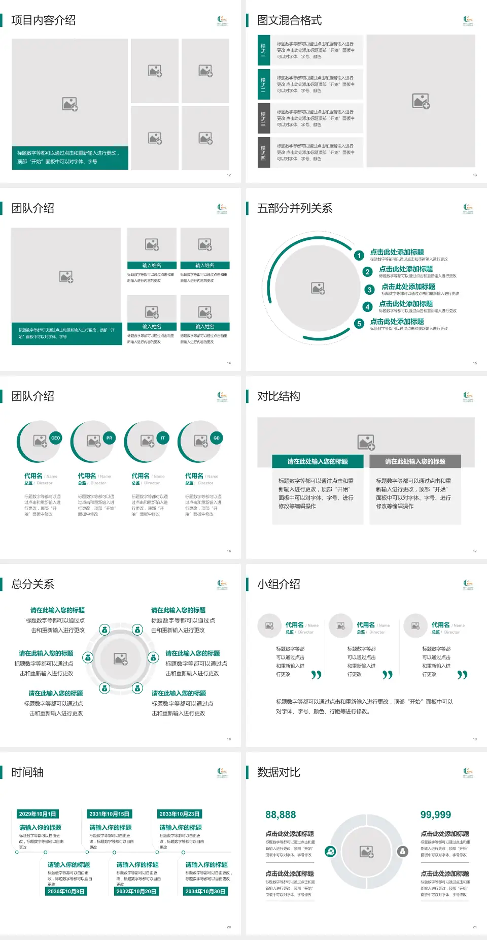 无锡市精神卫生中心医疗知识普及PPT模板4:3格式幻灯片预览图3