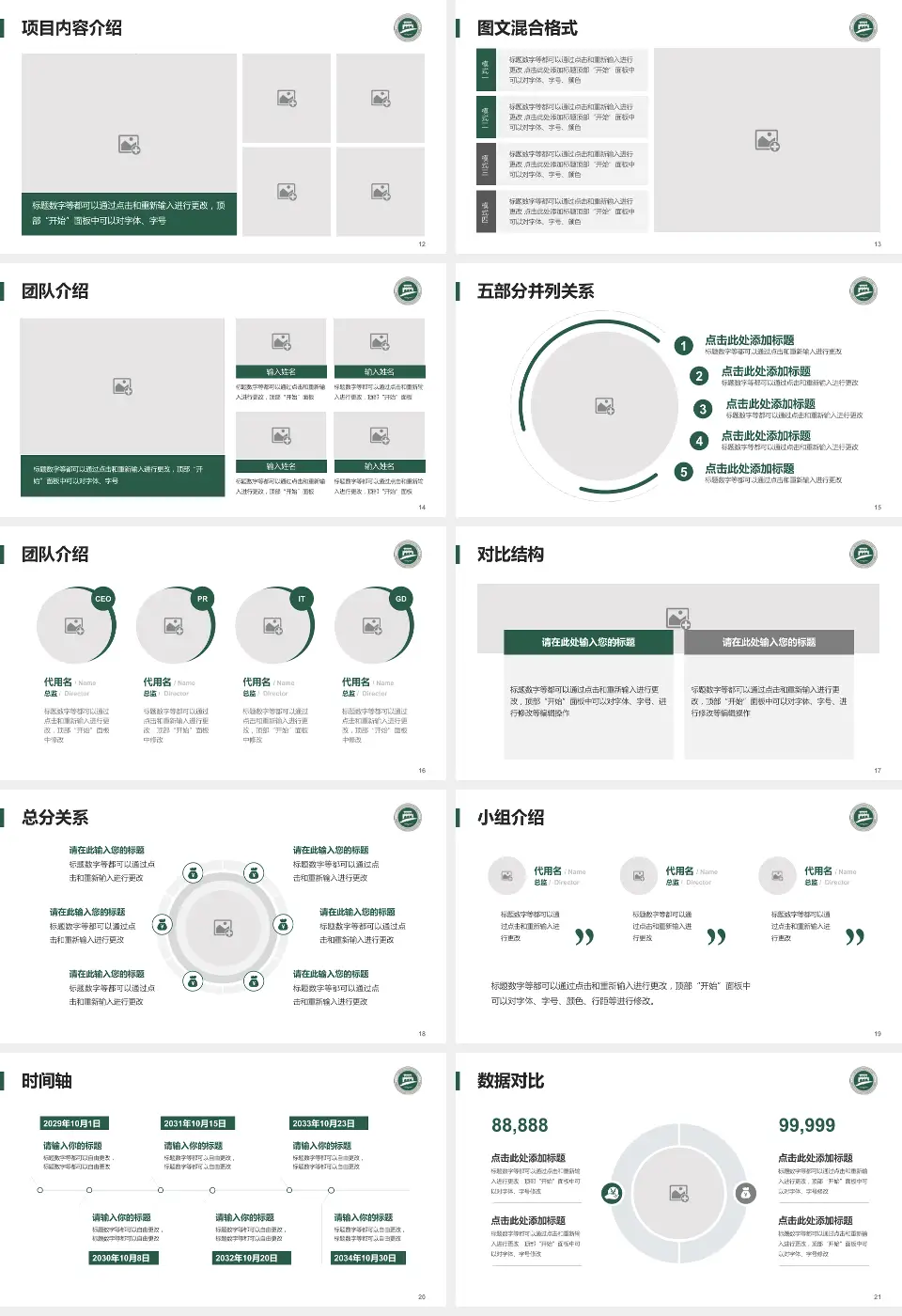 常州市第一人民医院医疗知识普及PPT模板16:9格式幻灯片预览图3