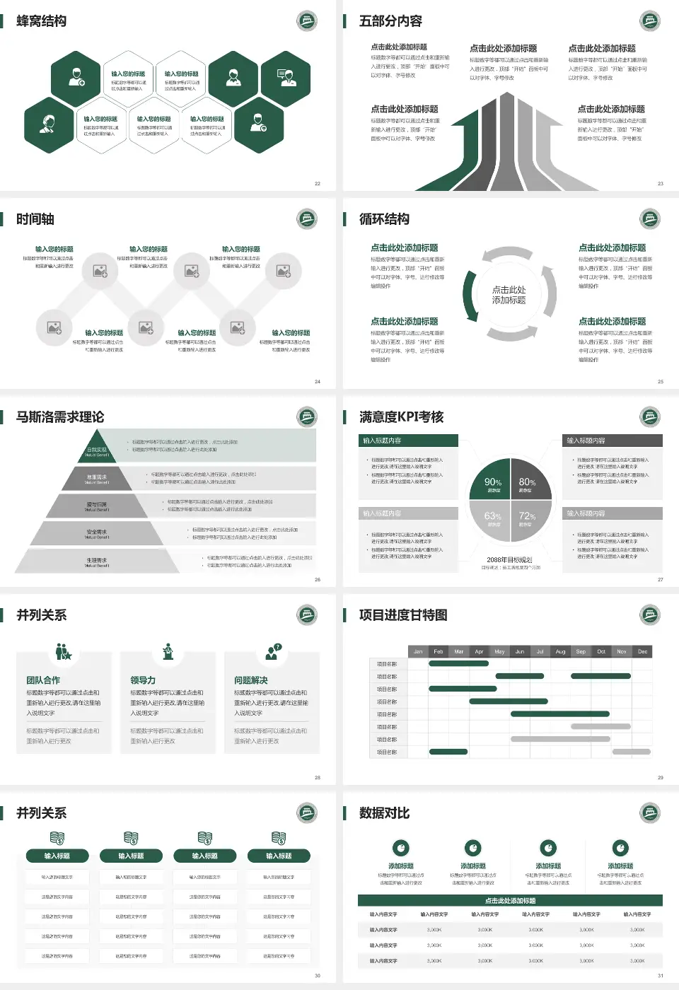常州市第一人民医院医疗知识普及PPT模板16:9格式幻灯片预览图4