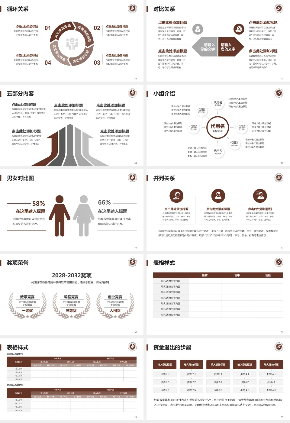 启东市中医院医院简介/日常通用PPT模板16:9格式幻灯片预览图5