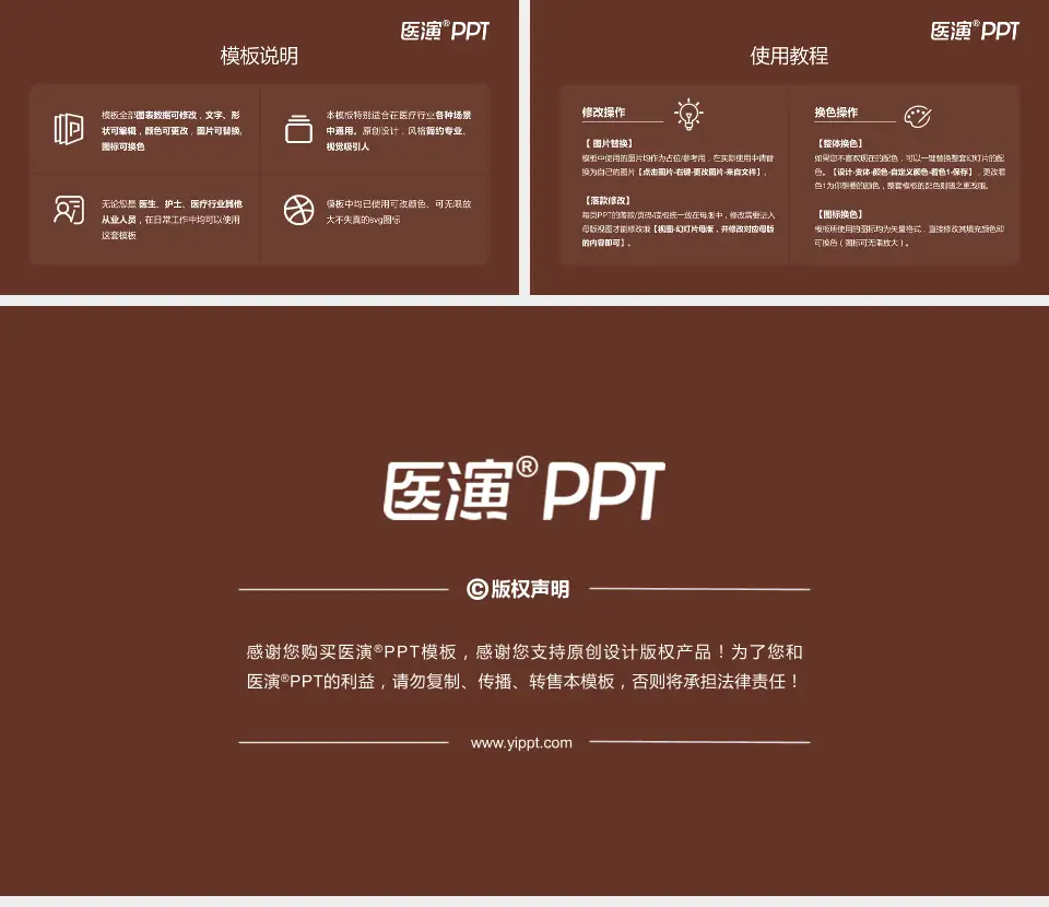 启东市中医院医院简介/日常通用PPT模板16:9格式幻灯片预览图8