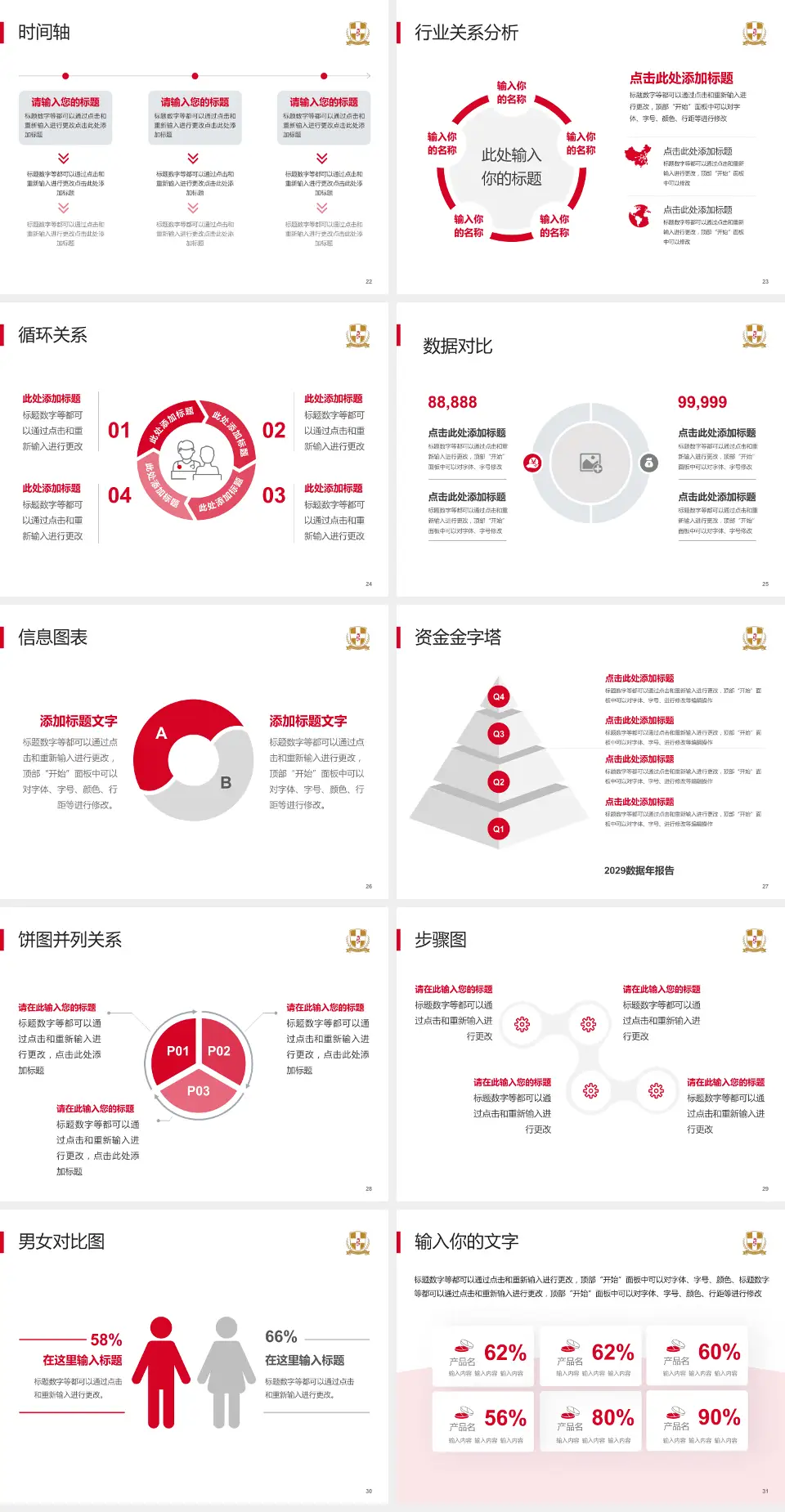 苏州九龙医院医院管理报告PPT模板4:3格式幻灯片预览图4