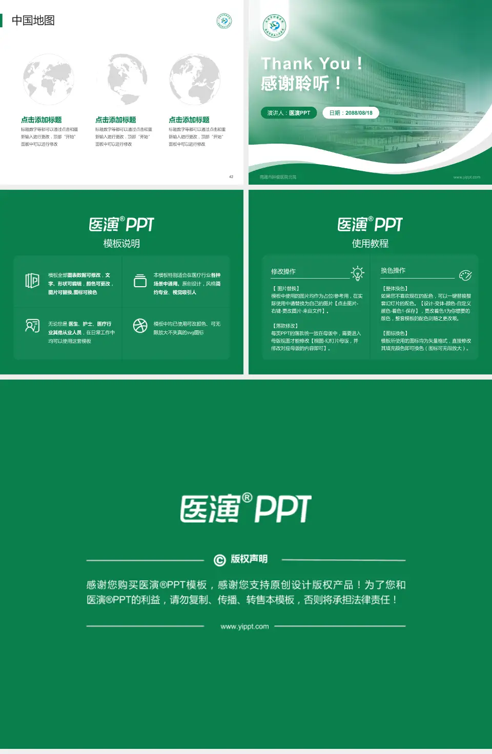 南通市肿瘤医院北院会议与研讨会PPT模板4:3格式幻灯片预览图6