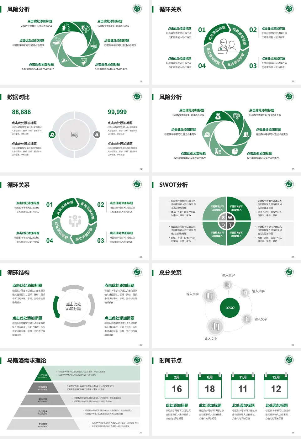 张家港市中医医院科研成果展示PPT模板16:9格式幻灯片预览图4