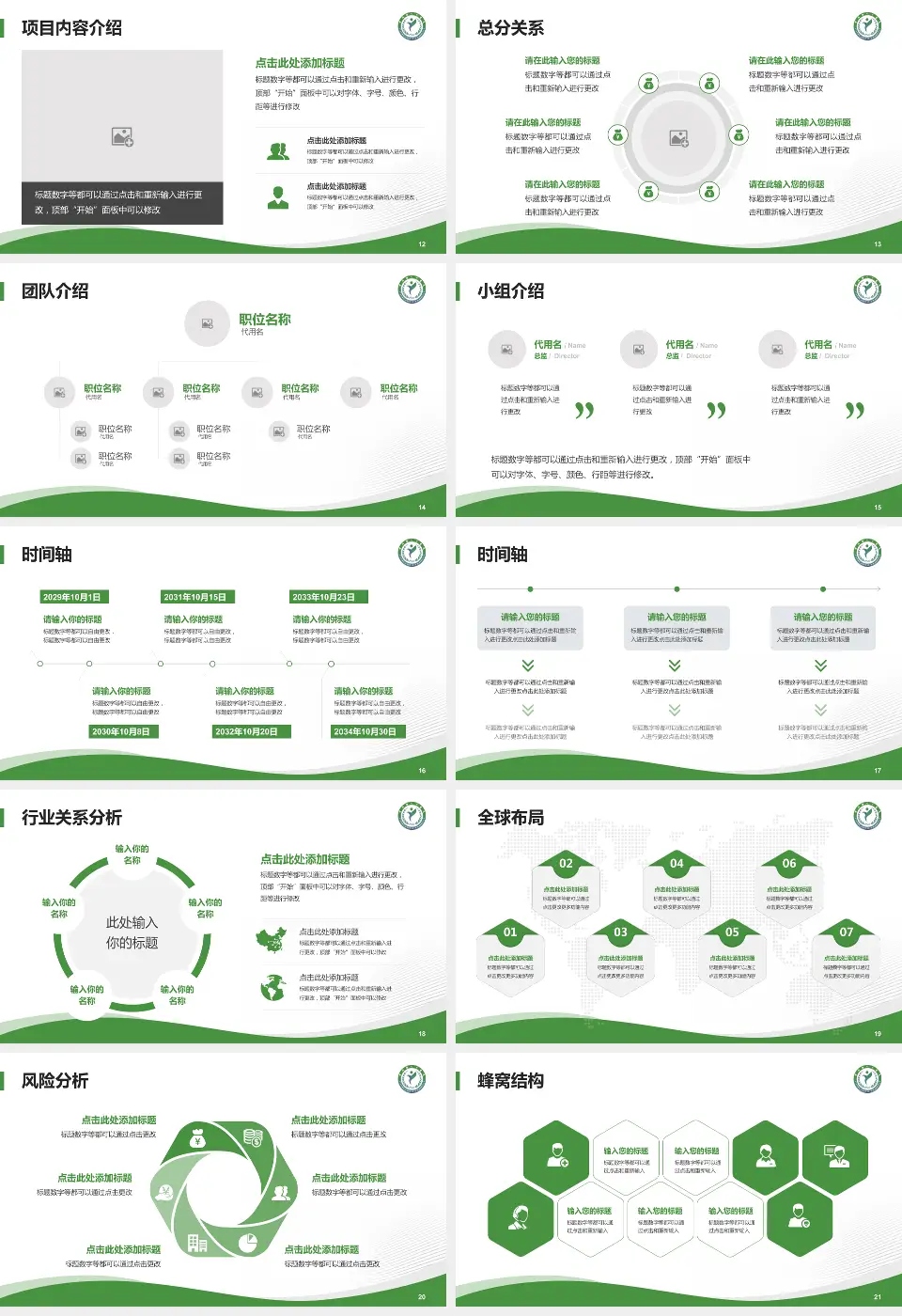 建湖县人民医院会议与研讨会PPT模板16:9格式幻灯片预览图3
