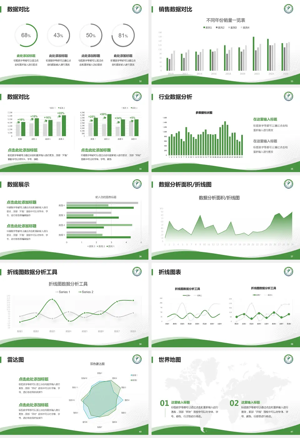 建湖县人民医院会议与研讨会PPT模板16:9格式幻灯片预览图5