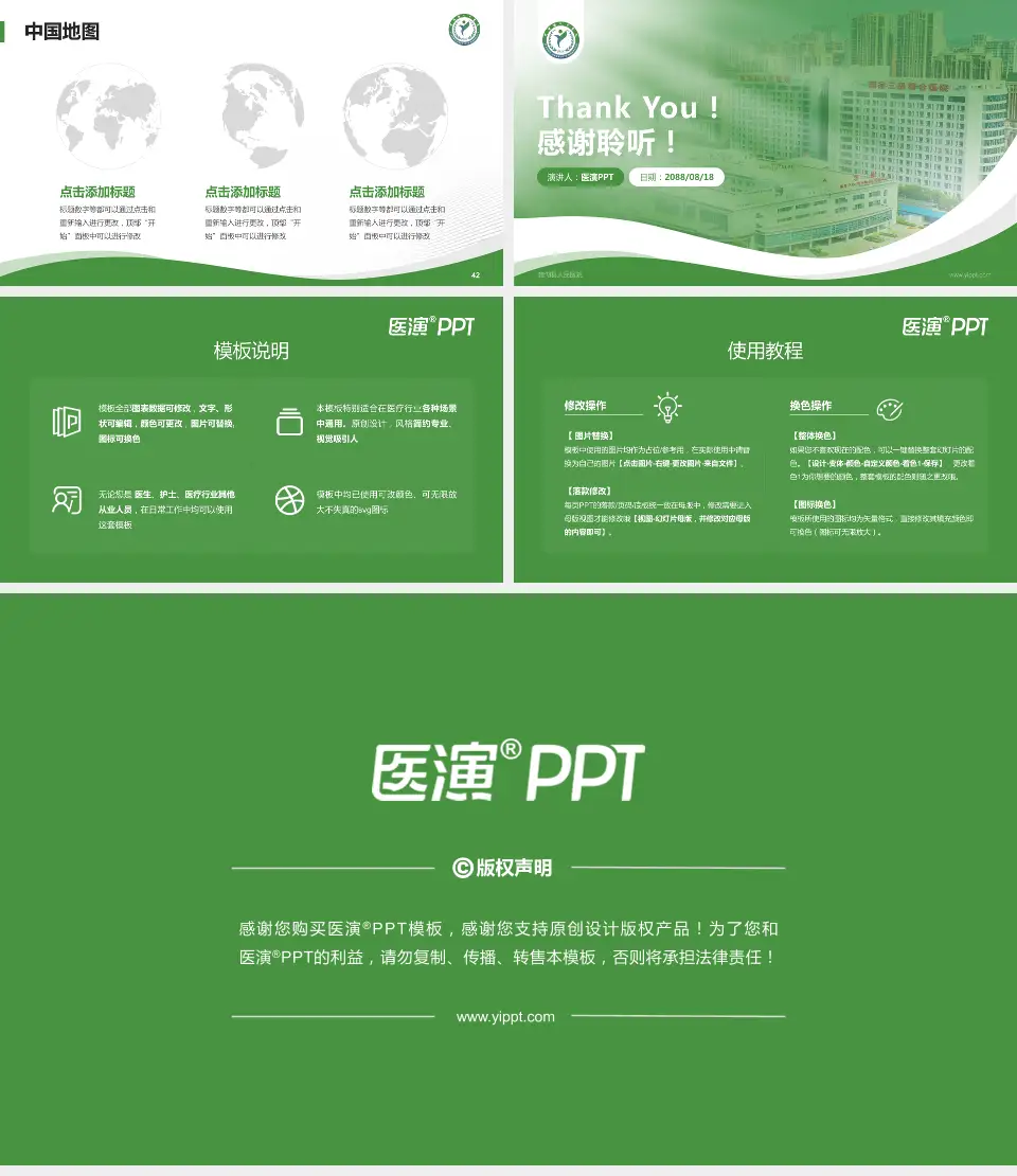 建湖县人民医院会议与研讨会PPT模板16:9格式幻灯片预览图6