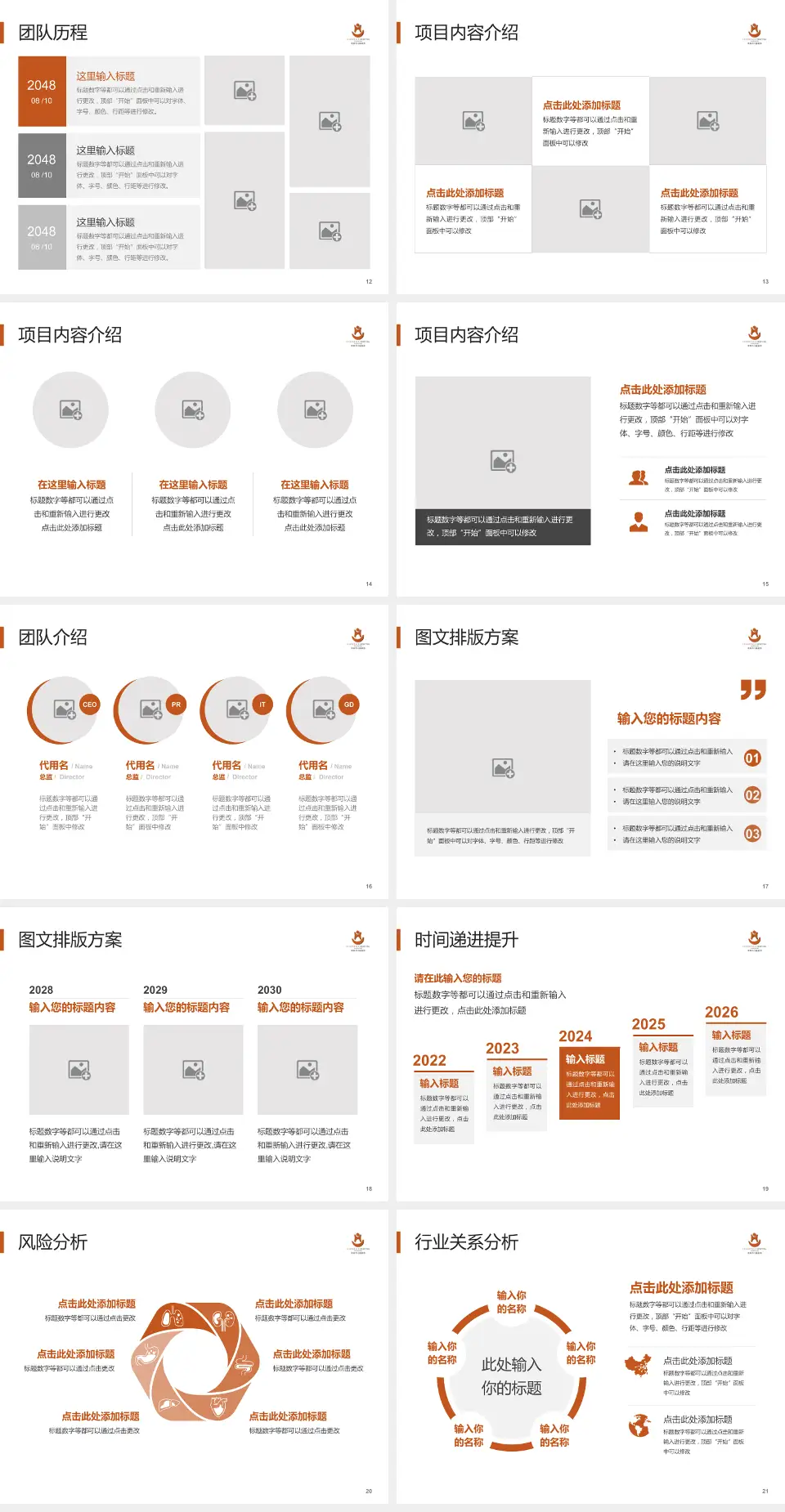 常州市儿童医院个人求职应聘简历PPT模板4:3格式幻灯片预览图3