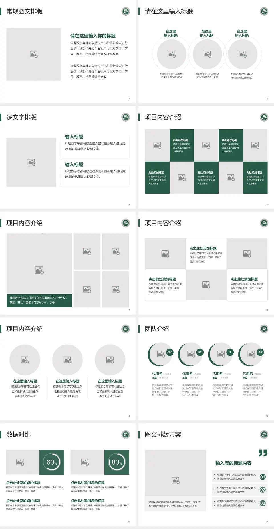 常州市第一人民医院品管圈PDCA演示专用PPT模板4:3格式幻灯片预览图3