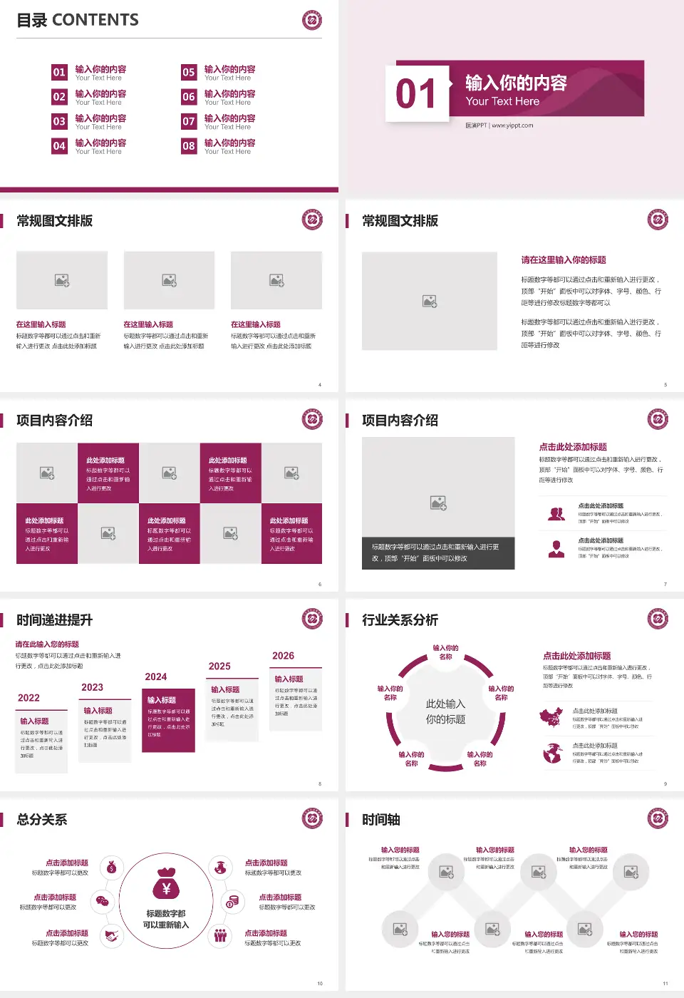 江苏省妇幼保健院财务与预算报告PPT模板16:9格式幻灯片预览图2