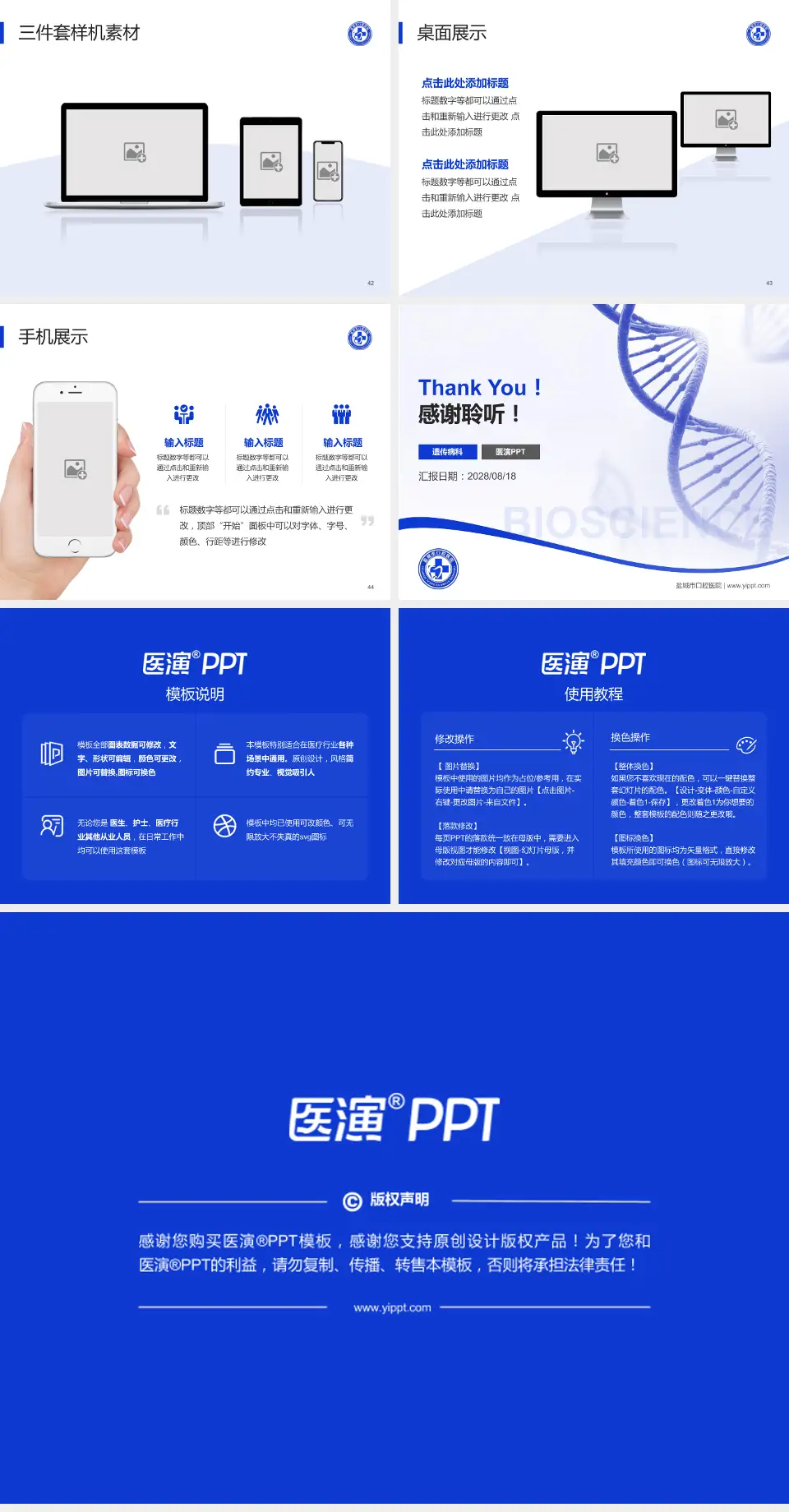 盐城市口腔医院项目申请与汇报PPT模板4:3格式幻灯片预览图6