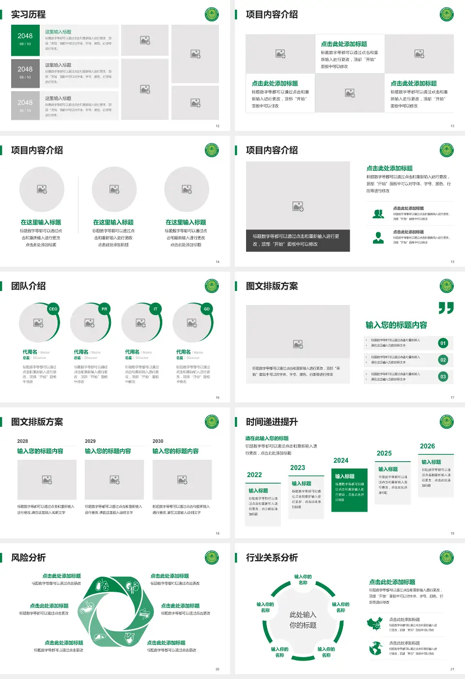 常州市第四人民医院个人求职应聘简历PPT模板16:9格式幻灯片预览图3
