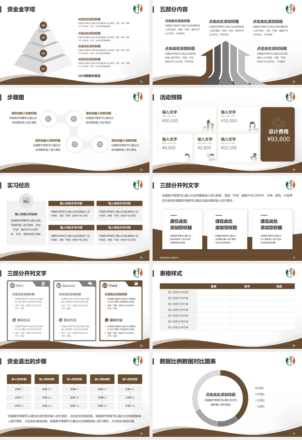江苏省第二中医院会议与研讨会PPT模板16:9格式幻灯片预览图4