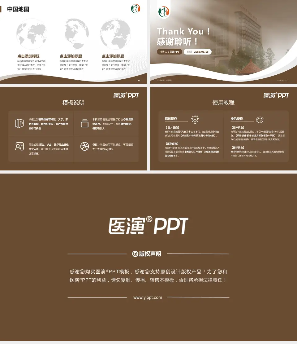 江苏省第二中医院会议与研讨会PPT模板16:9格式幻灯片预览图6