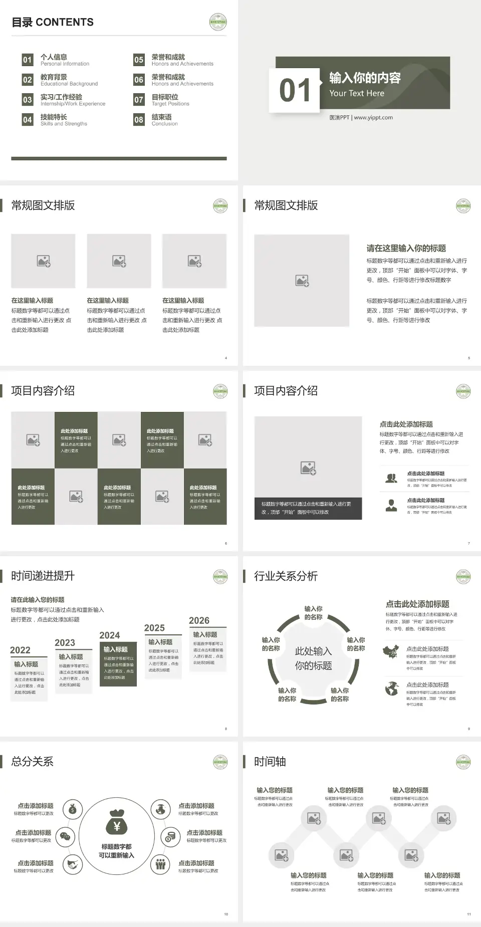 苏州市中西医结合医院财务与预算报告PPT模板4:3格式幻灯片预览图2