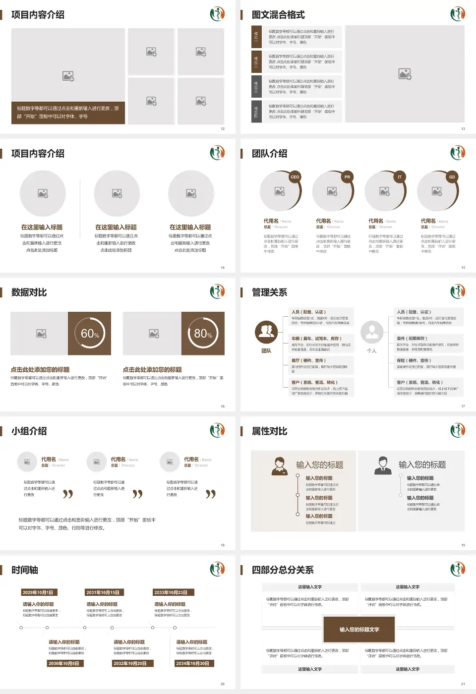 江苏省第二中医院科室介绍与推广PPT模板16:9格式幻灯片预览图3