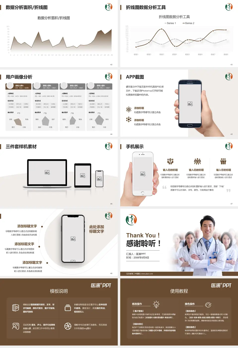 江苏省第二中医院科室介绍与推广PPT模板16:9格式幻灯片预览图6