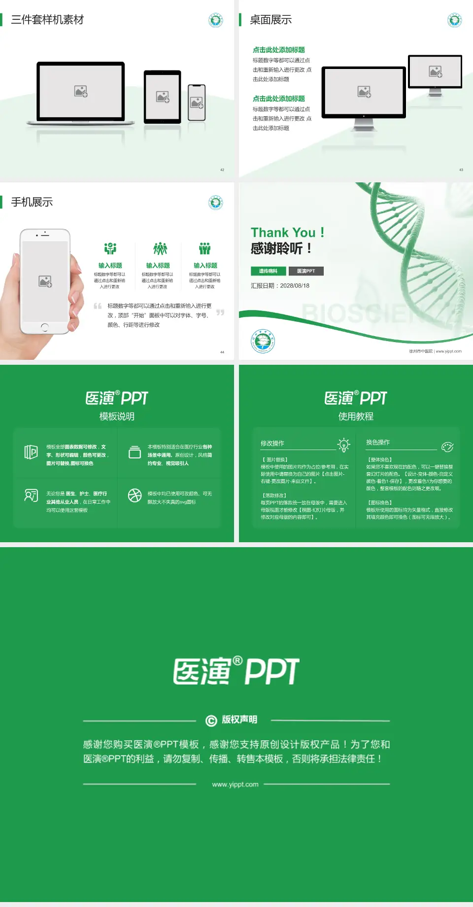 徐州市中医院项目申请与汇报PPT模板4:3格式幻灯片预览图6