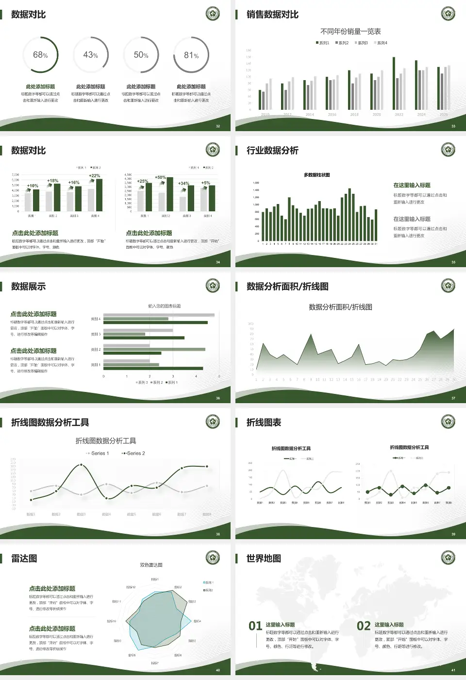 常州和平医院会议与研讨会PPT模板16:9格式幻灯片预览图5