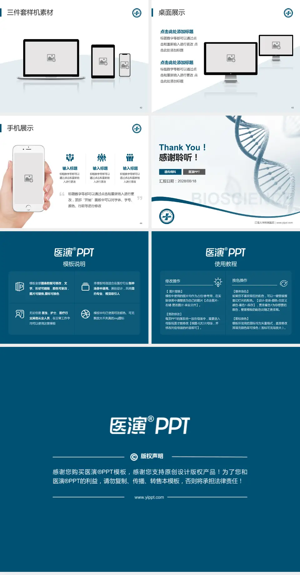 江南大学附属医院项目申请与汇报PPT模板4:3格式幻灯片预览图6