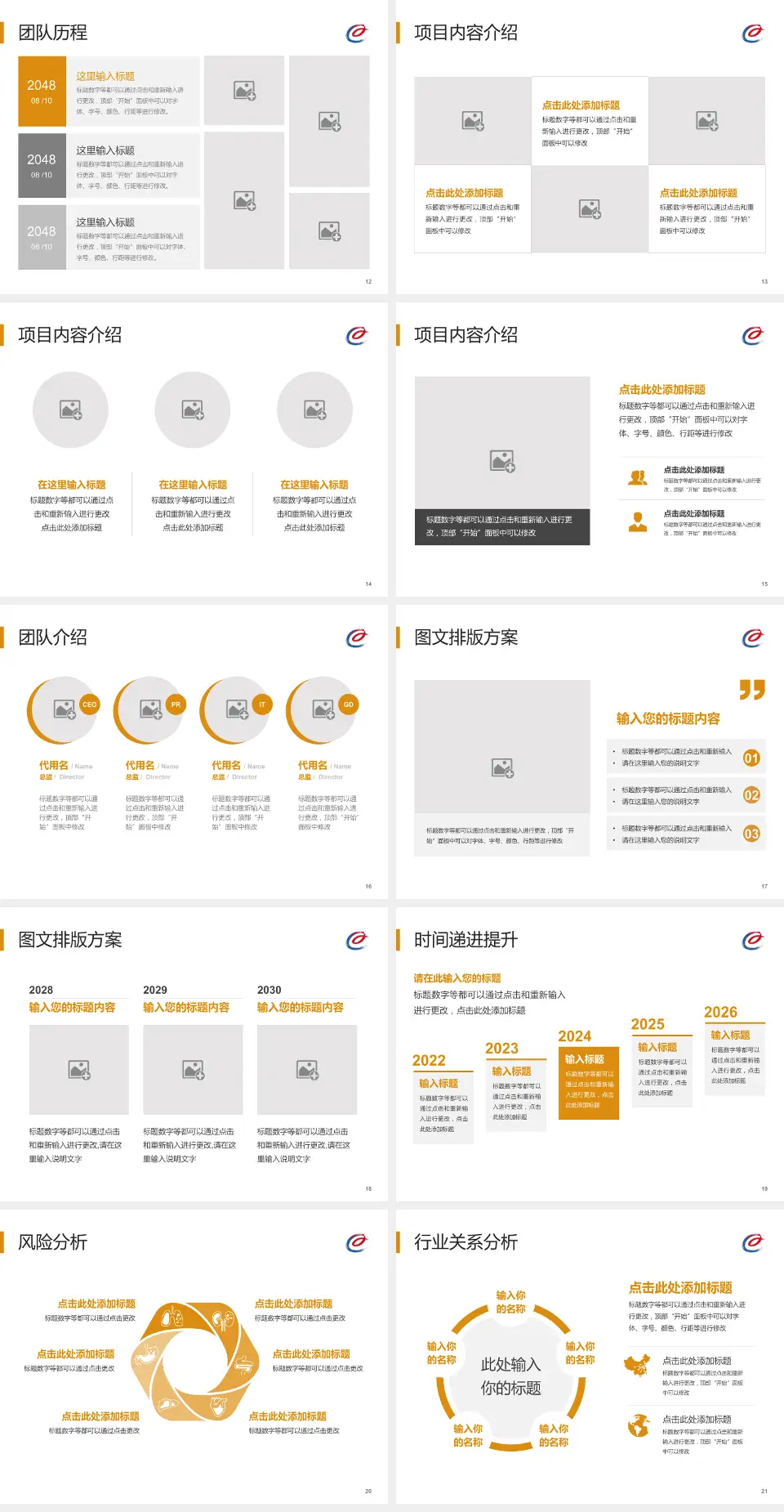 常州市第二人民医院个人求职应聘简历PPT模板4:3格式幻灯片预览图3