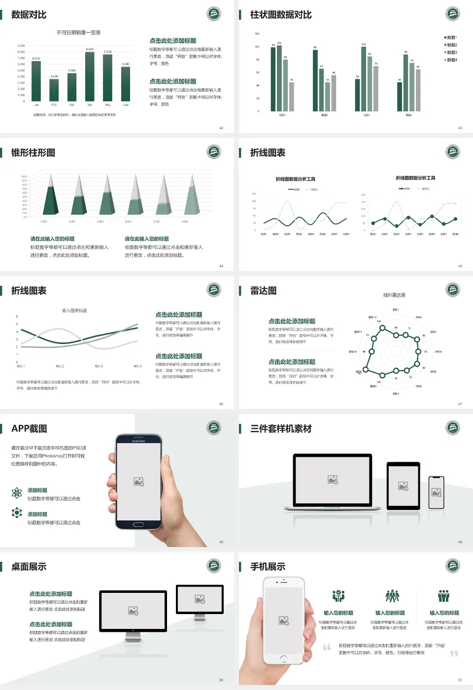 常州市第一人民医院医院管理报告PPT模板16:9格式幻灯片预览图6