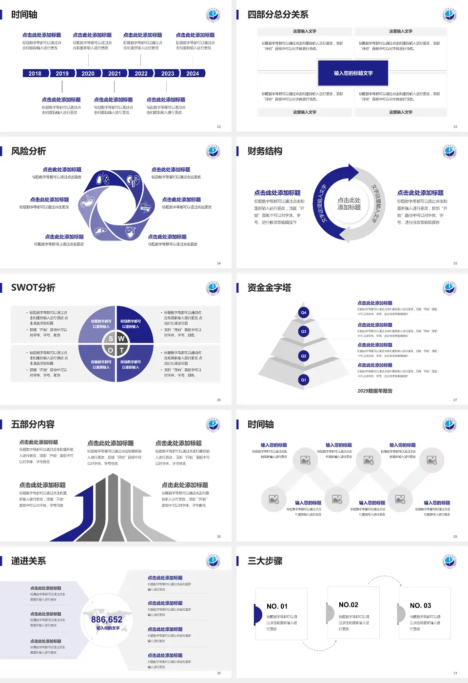 江阴市中医院患者教育与指导PPT模板16:9格式幻灯片预览图4