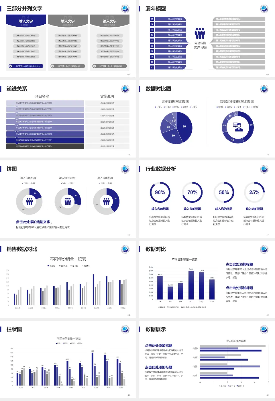 江阴市中医院患者教育与指导PPT模板16:9格式幻灯片预览图6