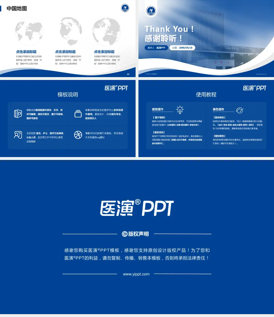 江阴市人民医院会议与研讨会PPT模板16:9格式幻灯片预览图6